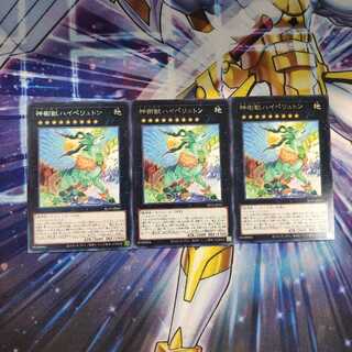 神樹獣ハイペリュトン