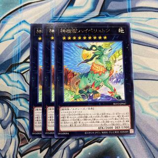 神樹獣ハイペリュトン R