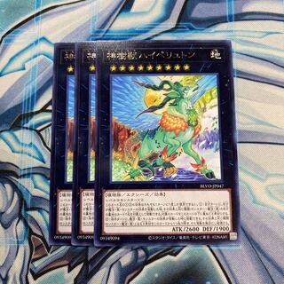 神樹獣ハイペリュトン R