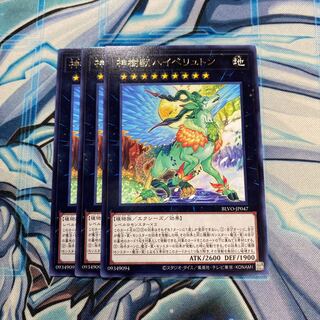 神樹獣ハイペリュトン R