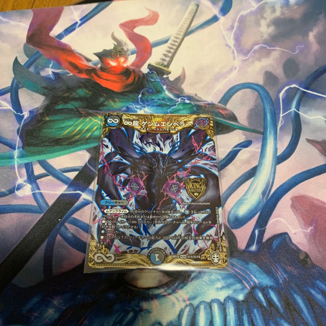 ∞龍 ゲンムエンペラー シークレット