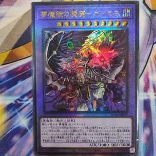 夢魔鏡の魘魔-ネイロス レリーフ