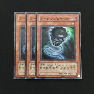 d91 ダーク・スプロケッター スーパーレア 3枚 遊戯王 トレトレ
