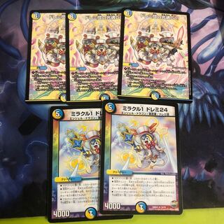 ドレミ団の光魂GO、ミラクル1ドレミ24