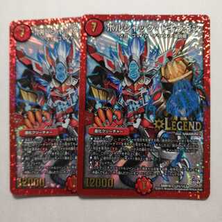 あやとん様専用　ボルシャック・ドギラゴン　四枚セットプレイ用