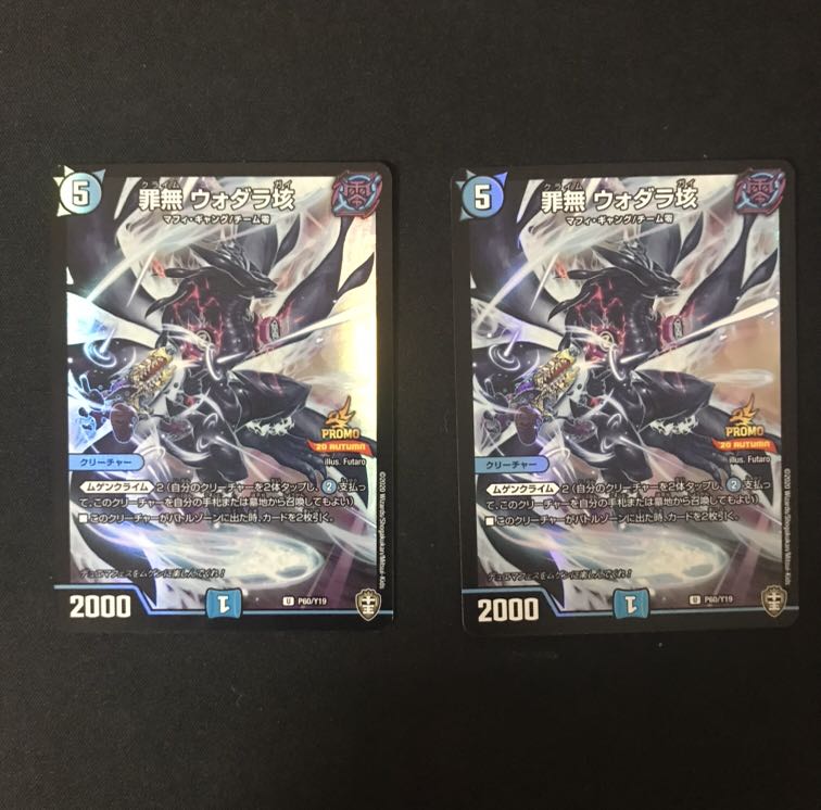 罪無 ウォダラ垓プロモ