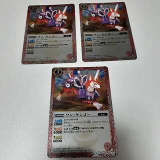 ワン･ケンゴー(C)