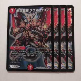 百万超邪 クロスファイア