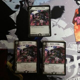 ロスト・ソウル　693