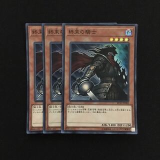 d103 終末の騎士 スーパーレア 3枚 遊戯王 トレトレ