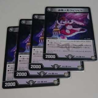 追憶人形ラビリピト