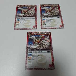 守獣シシンガ(C)