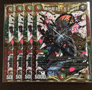 勝熱龍主モモキング　4枚