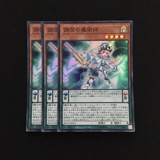 d105 Harmonizing Magician Super Rare 3 cards Yu-Gi-Oh!