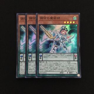 d106 Harmonizing Magician 3 Super Rare Yu-Gi-Oh!