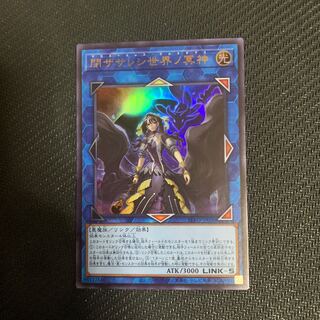 閉ザサレシ世界ノ冥神