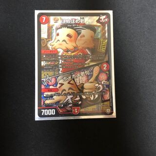 ほめほめ老 ホメホメ老句