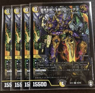 冥界を統べる新月のハーデス SR 4枚