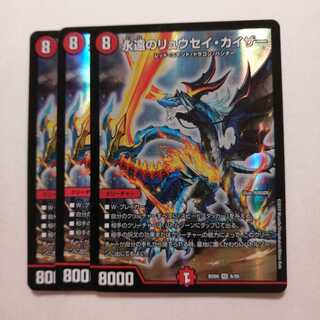 永遠のリュウセイ・カイザー