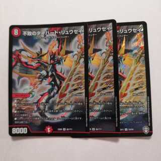 不敗のダイハード・リュウセイ