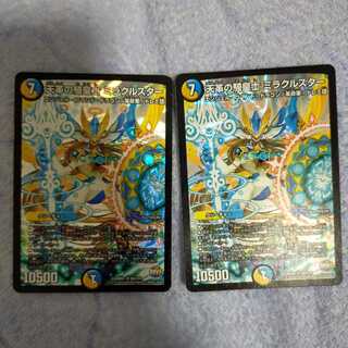 天革の騎皇士 ミラクルスター 2枚