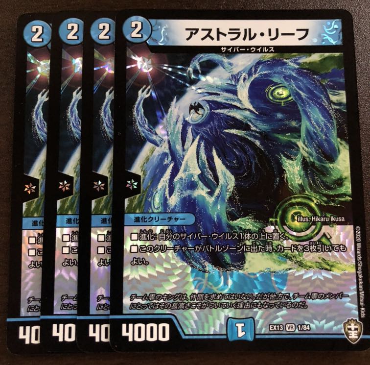 アストラル・リーフ VR　4枚