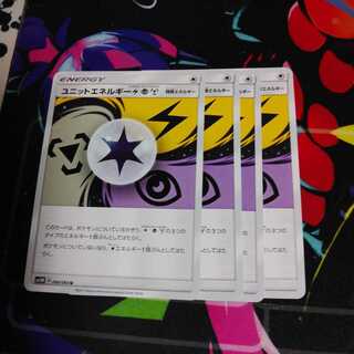 ユニットエネルギー雷超鋼4枚セット