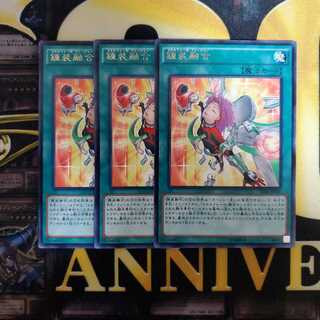 錬装融合 レア TDIL版