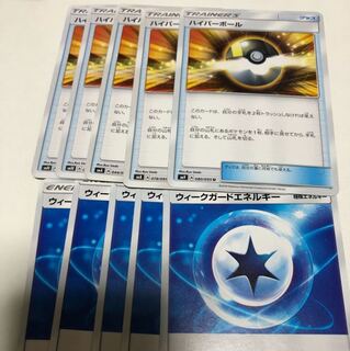 ウィークガードエネルギーハイパーボール10枚セット