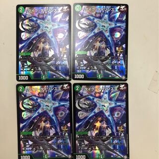 デュエルマスターズ　翌日配送　タイクタイソンズ　4枚　プロモ