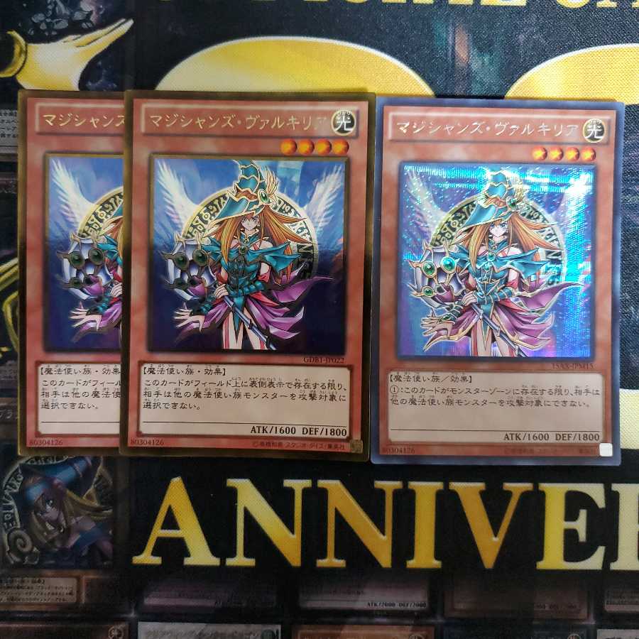 マジシャンズ・ヴァルキリア