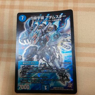 S級宇宙 アダムスキー