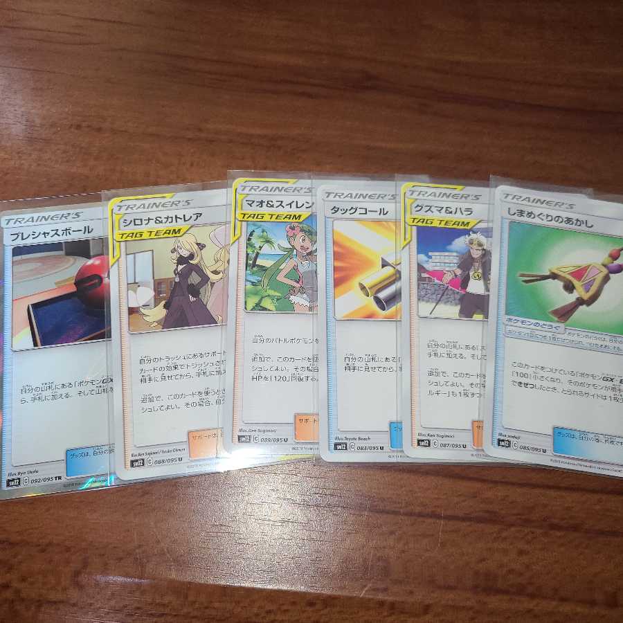 マオ&スイレン　タッグコール　グズマ&ハラ　シロナ&カトレア