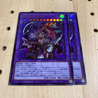 夢魔鏡の魘魔 - ネイロス ウルトラ 2枚セット