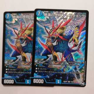 絶海の虎将 ティガウォック