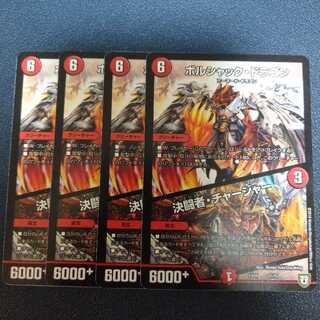 決闘者チャージャー 1枚