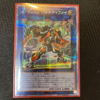 S-Force ジャスティファイ