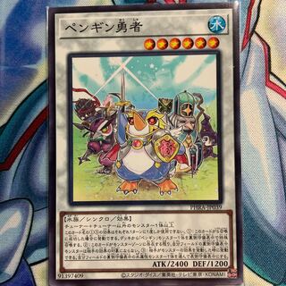 【N】ペンギン勇者 1枚 PHRA-JP039