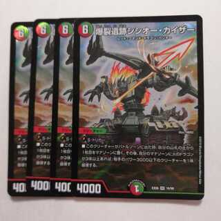 爆裂遺跡シシオー・カイザー