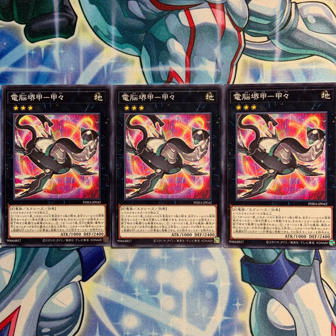 【N】電脳堺甲-甲々 3枚 PHRA-JP042