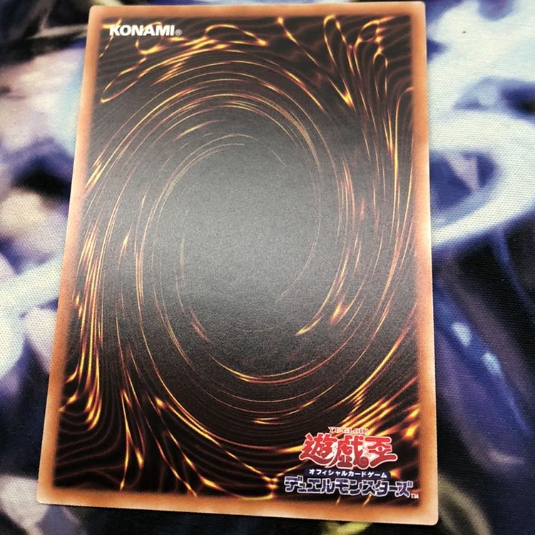 遊戯王 閉ザサレシ世界ノ冥神 UL