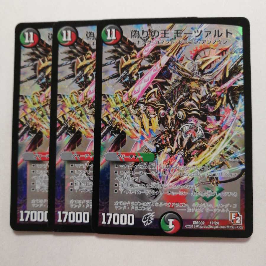 偽りの王 モーツァルト