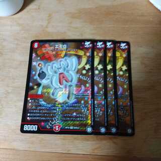 エモG4枚セット