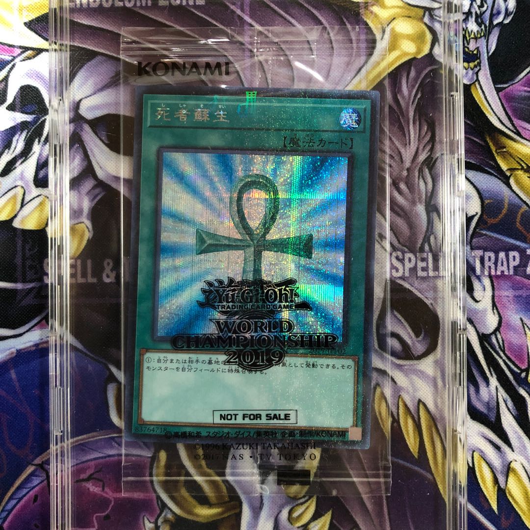 wcs2019 Red Eyes Monster Reborn