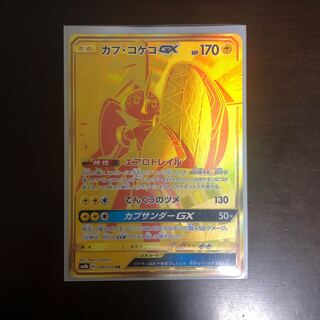 POP35枚 PSA10 カプ・コケコ GX HR ポケモンカード カプ・コケコgx sr hr - メルカリ