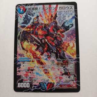 激沸騰!オンセン・ガロウズ｜絶対絶命 ガロウズ・ゴクドラゴン(上)