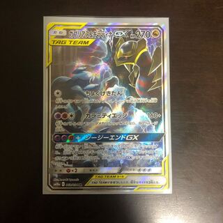 ポケモンカード ガブリアス＆ギラティナGX