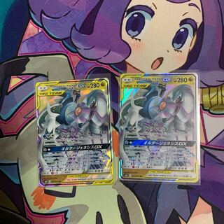 アルセウス＆ディアルガ＆パルキアGX 2枚セット