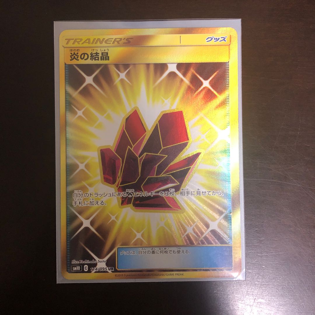 ポケモンカード 炎の結晶の通販 Kei Magi トレカ専用フリマアプリ