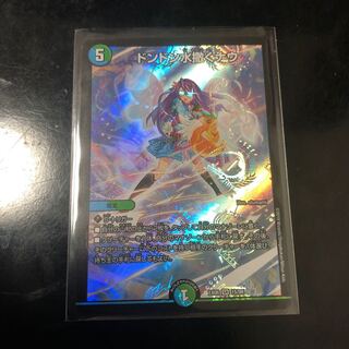 ドンドン水撒くナウ SR 1枚